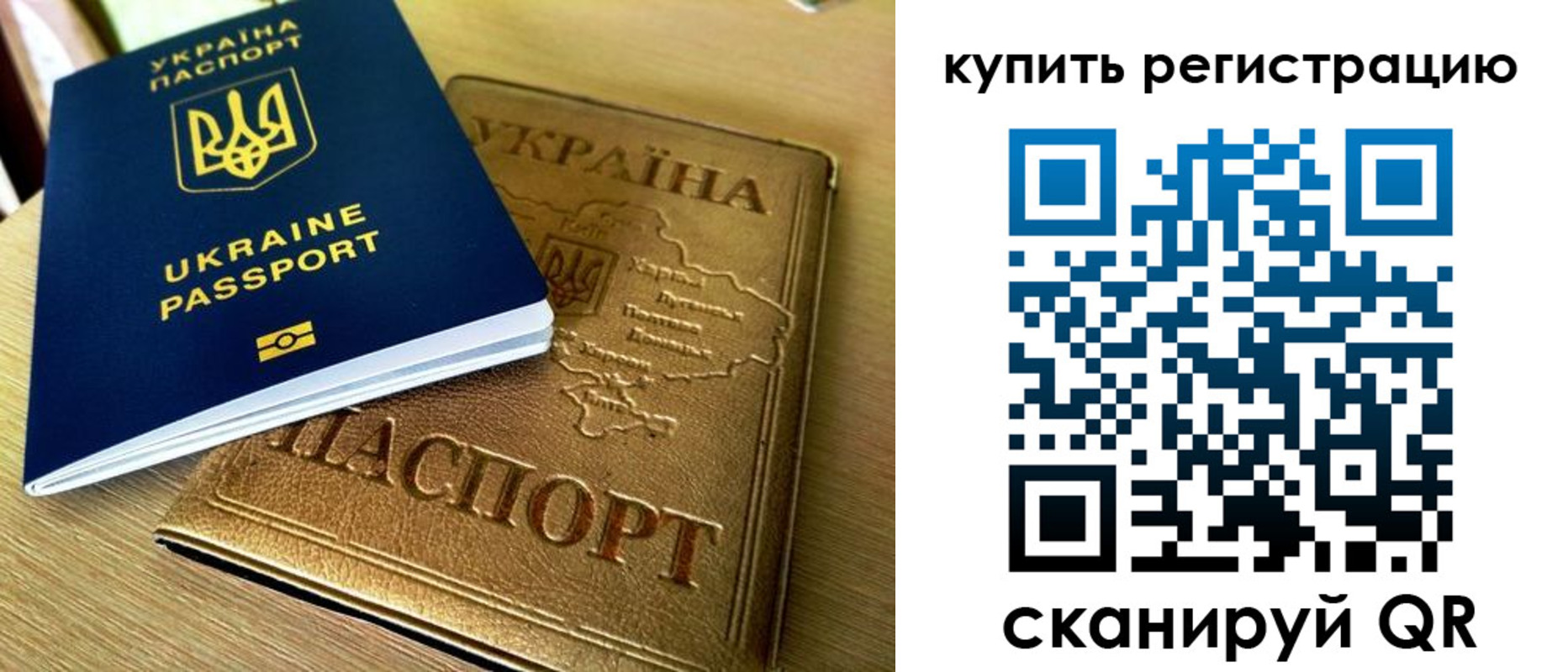 временная регистрация в квартире в Углегорске