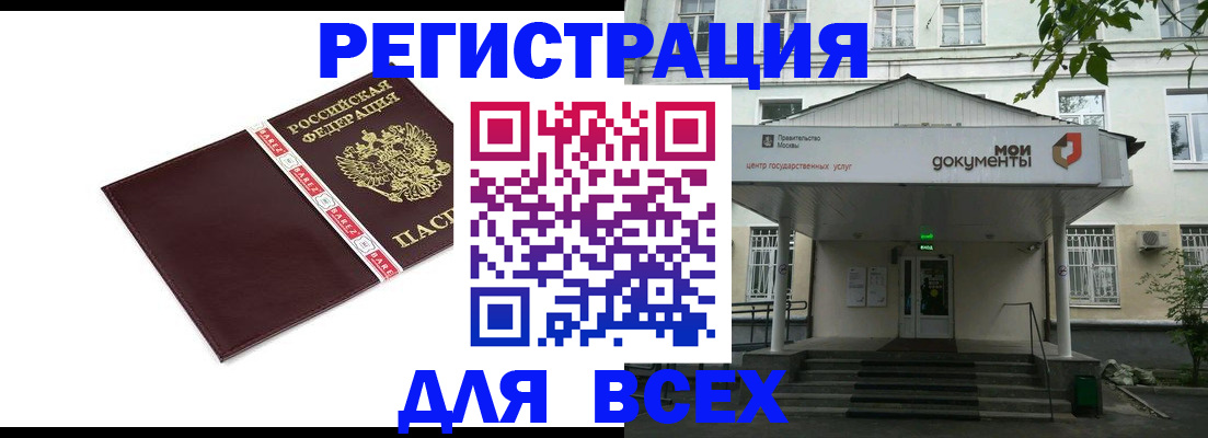 прописка паспорт в Углегорске