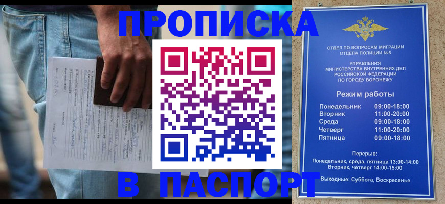 миграционный учет в Углегорске